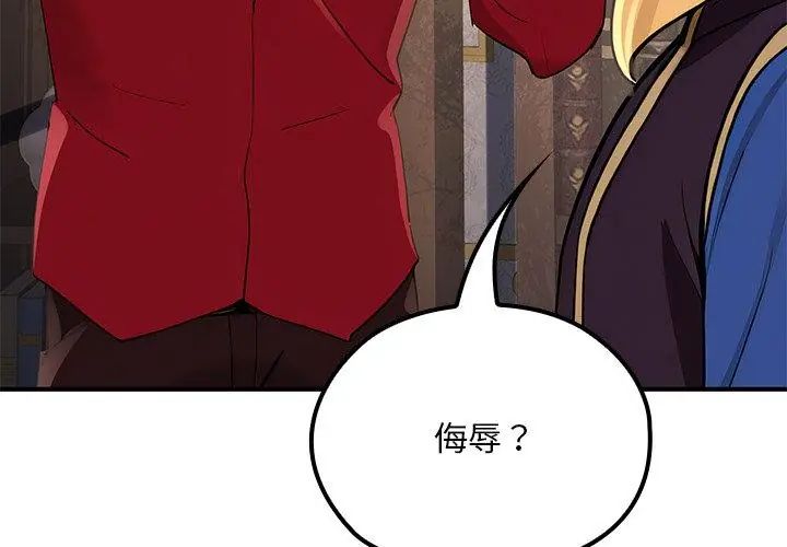 迷霧深處的誘惑第24話 第158頁