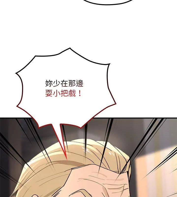 迷霧深處的誘惑第24話 第159頁