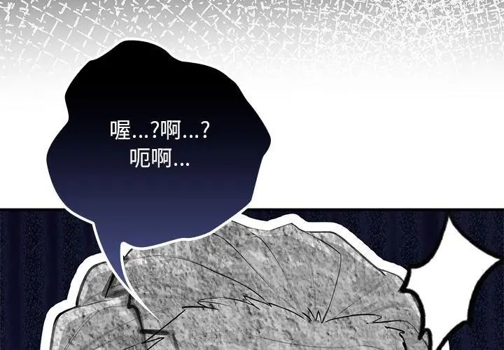 迷霧深處的誘惑第24話 第164頁