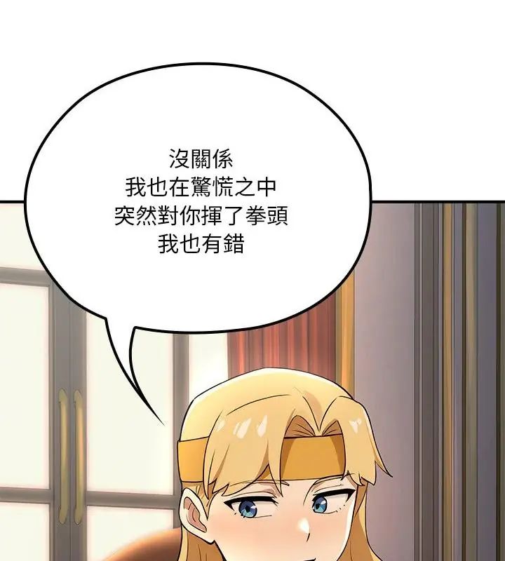迷霧深處的誘惑第24話 第169頁