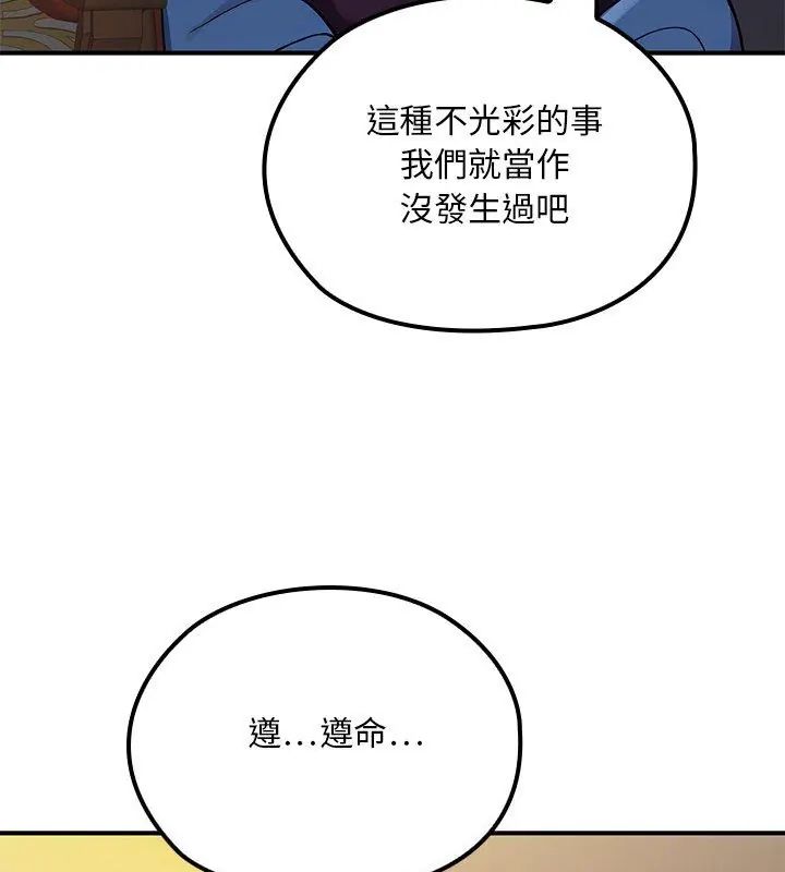 迷霧深處的誘惑第24話 第171頁