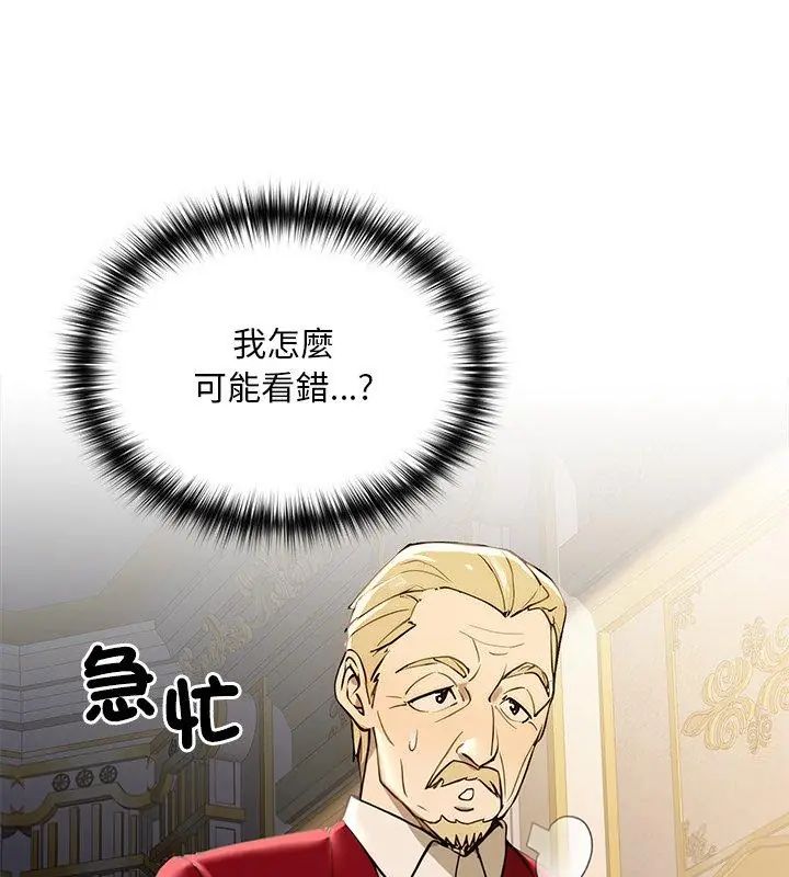 迷霧深處的誘惑第24話 第174頁
