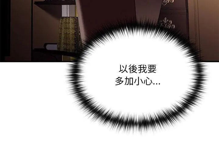 迷霧深處的誘惑第24話 第176頁