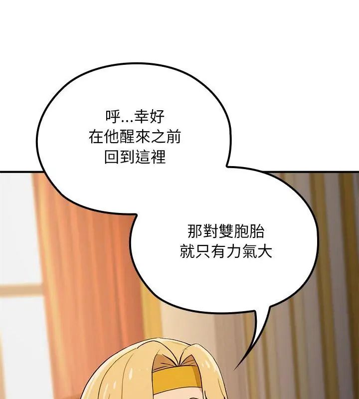 迷霧深處的誘惑第24話 第177頁