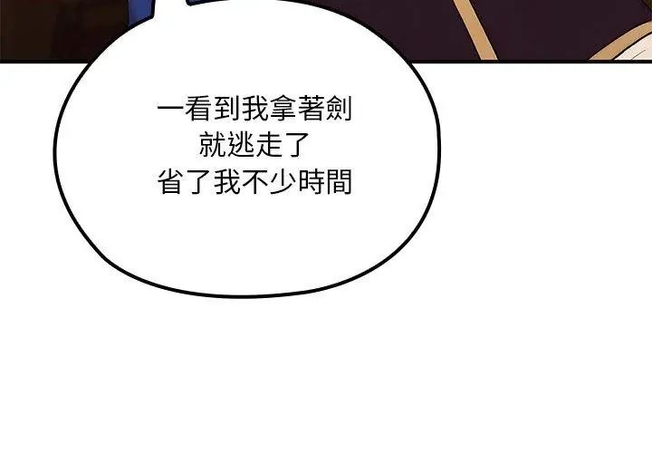 迷霧深處的誘惑第24話 第179頁