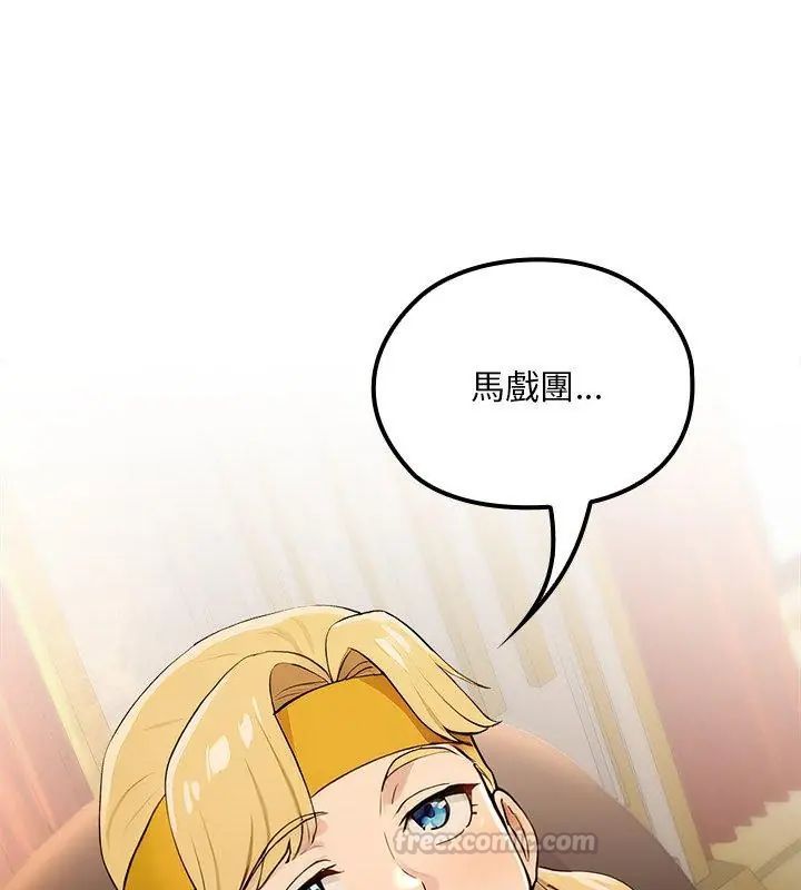 迷霧深處的誘惑第24話 第180頁