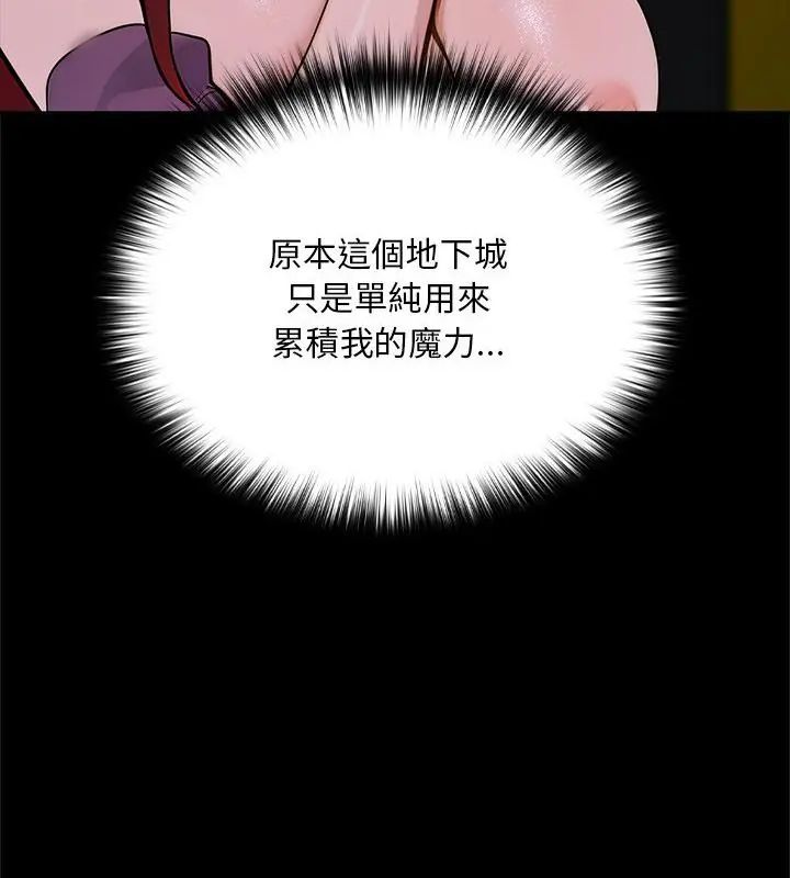 迷霧深處的誘惑第24話 第193頁
