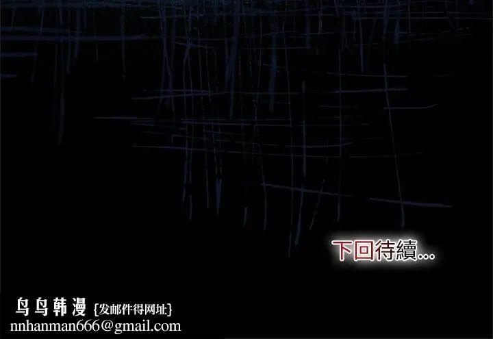 迷霧深處的誘惑第24話 第201頁