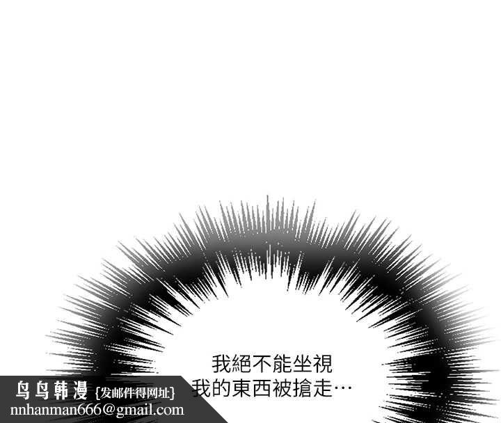 秘密教学第312話-比賽看誰先讓我硬