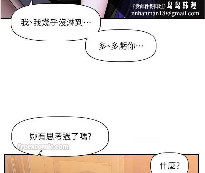 恋爱版本更新中第11話-今天是你先勾引我的