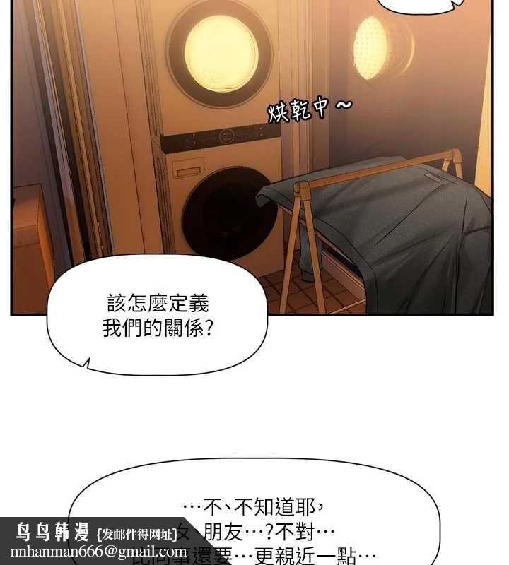 恋爱版本更新中第11話-今天是你先勾引我的