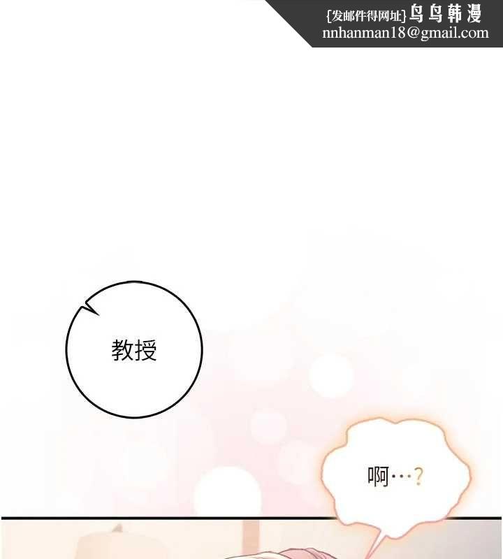 不纯吸血鬼第19話-激起征服慾的火辣身材