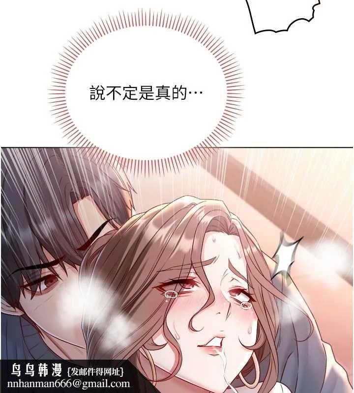 不纯吸血鬼第19話-激起征服慾的火辣身材