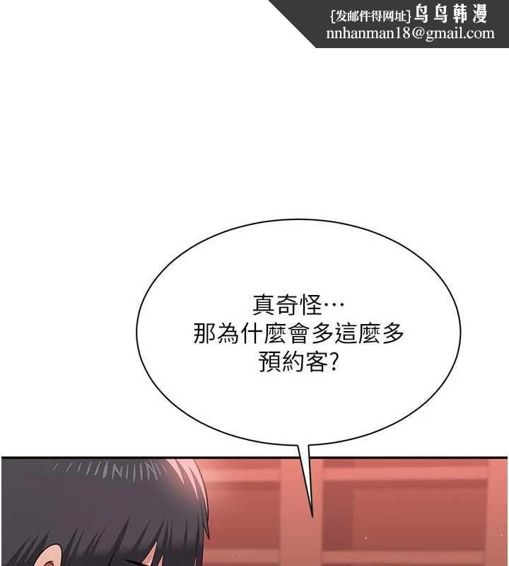倒追游戏最終話-性福的逆轉異世界