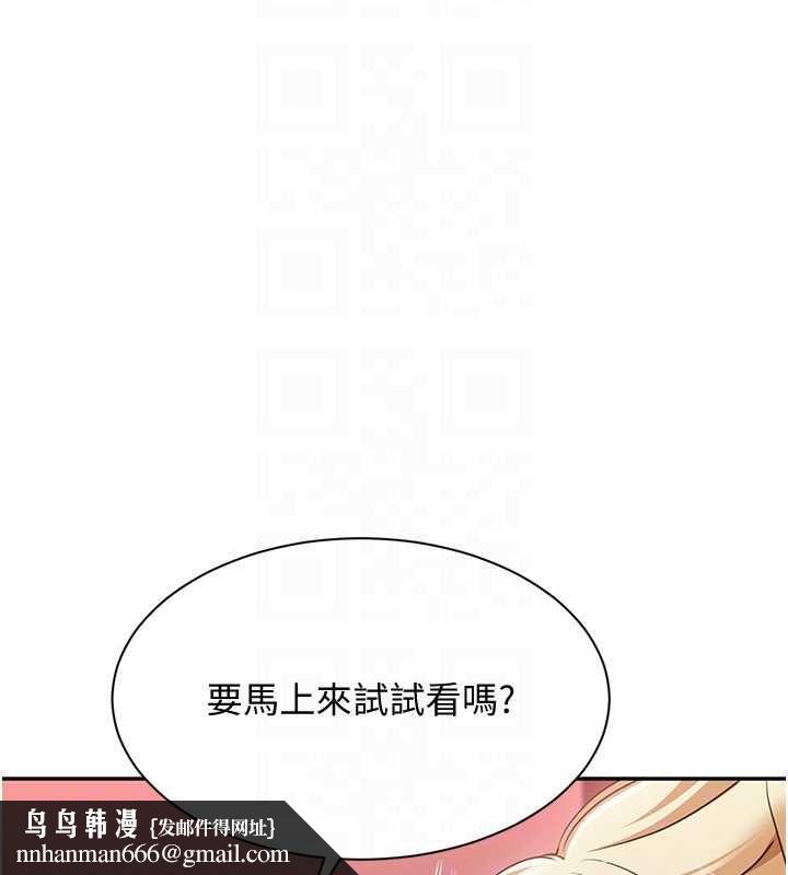 倒追游戏最終話-性福的逆轉異世界