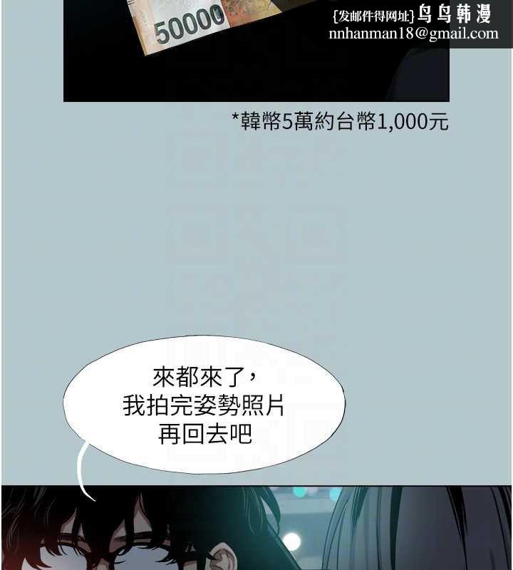 不要恋爱要打炮第45話-請室長幫我