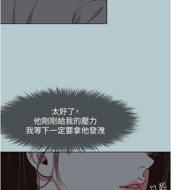 不要恋爱要打炮第45話-請室長幫我