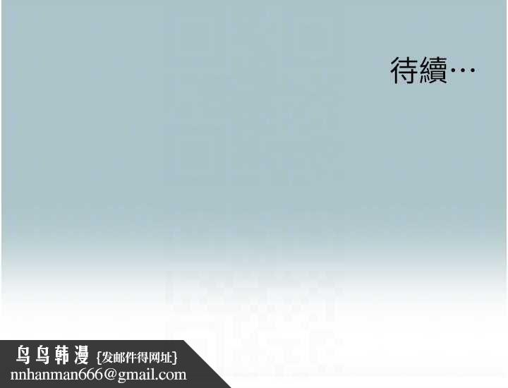 不要恋爱要打炮第45話-請室長幫我