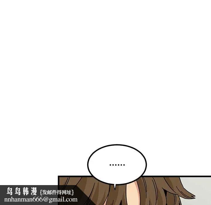 发小碰不得第120話