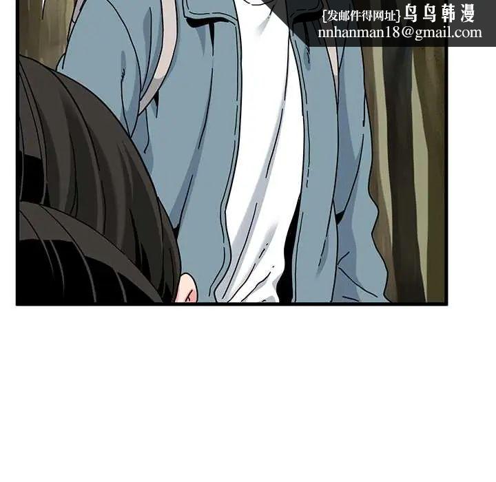 发小碰不得第120話