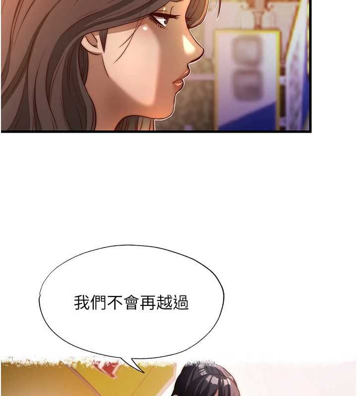 民宿精营中第62話-有股暖流灌進來了♥