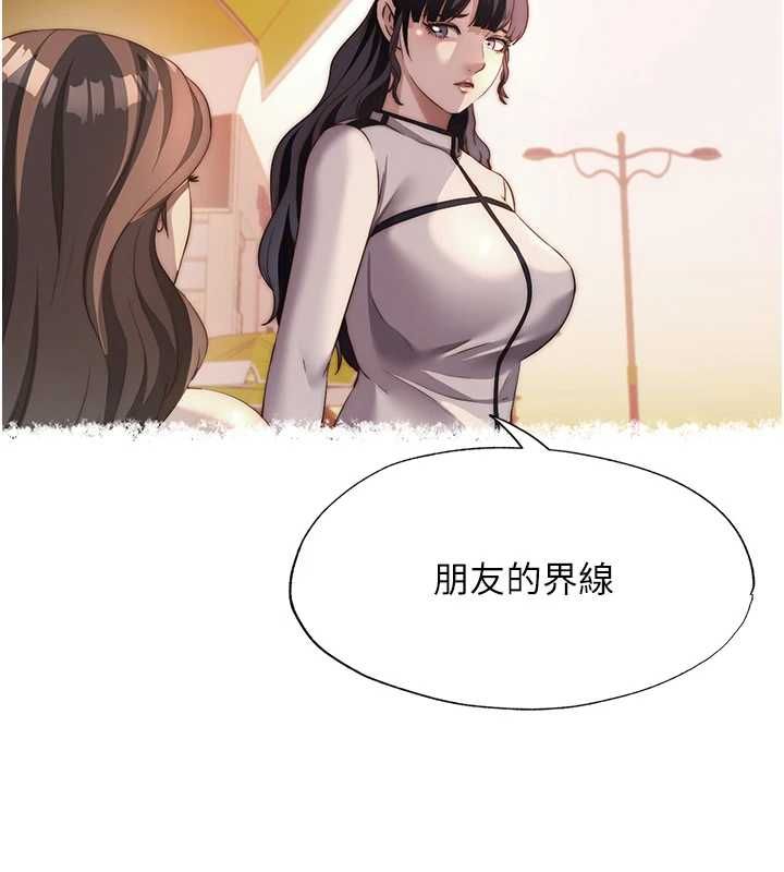 民宿精营中第62話-有股暖流灌進來了♥