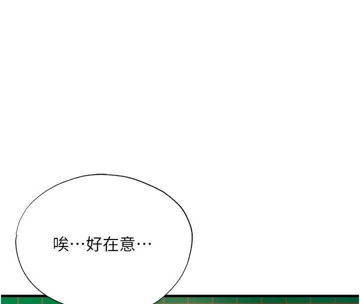 民宿精营中第62話-有股暖流灌進來了♥