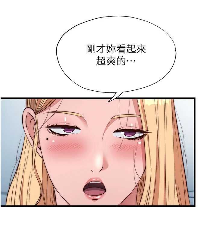 民宿精营中第62話-有股暖流灌進來了♥
