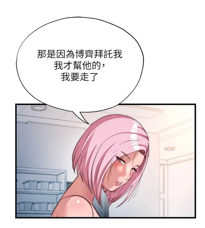 民宿精营中第62話-有股暖流灌進來了♥