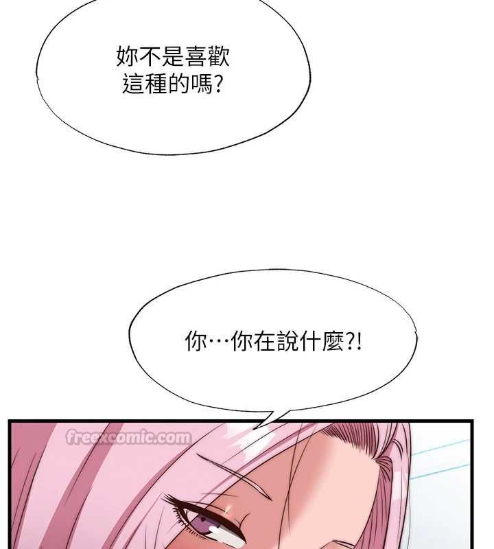 民宿精营中第62話-有股暖流灌進來了♥