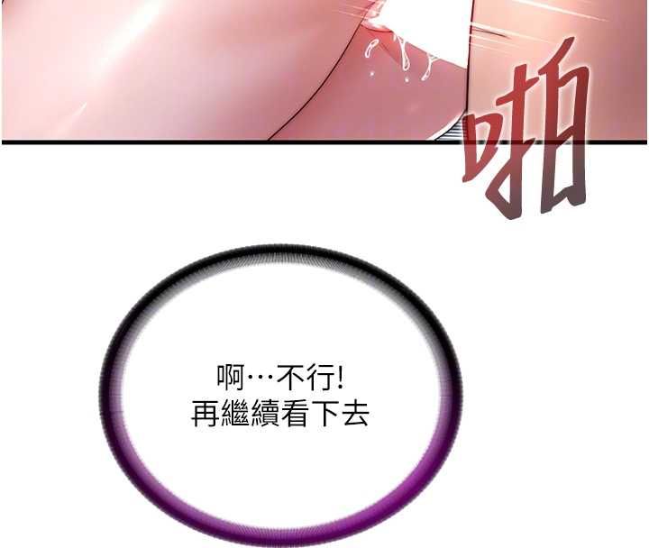 民宿精营中第62話-有股暖流灌進來了♥