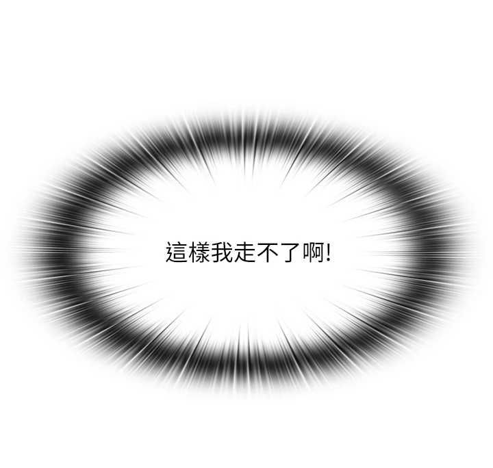 民宿精营中第62話-有股暖流灌進來了♥