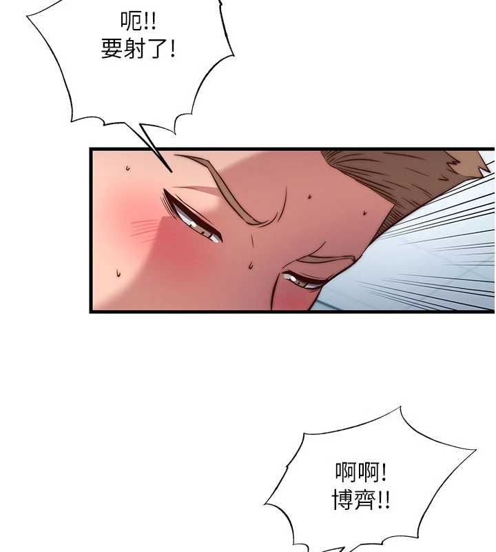 民宿精营中第62話-有股暖流灌進來了♥