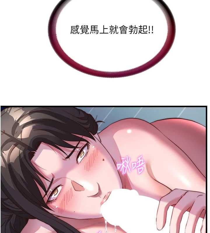 民宿精营中第62話-有股暖流灌進來了♥
