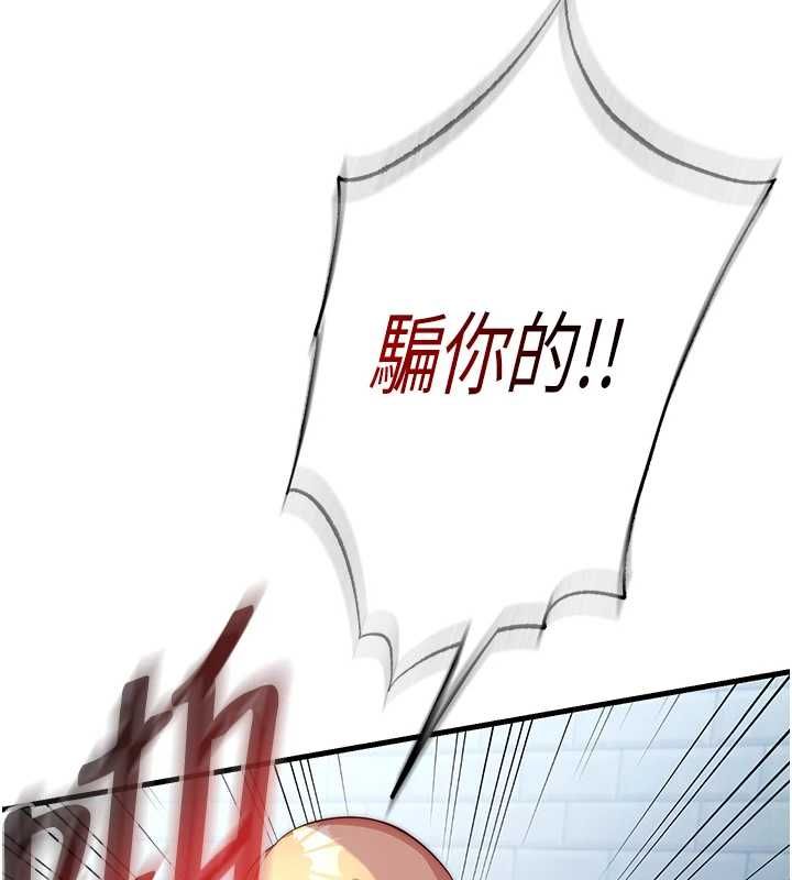 民宿精营中第62話-有股暖流灌進來了♥
