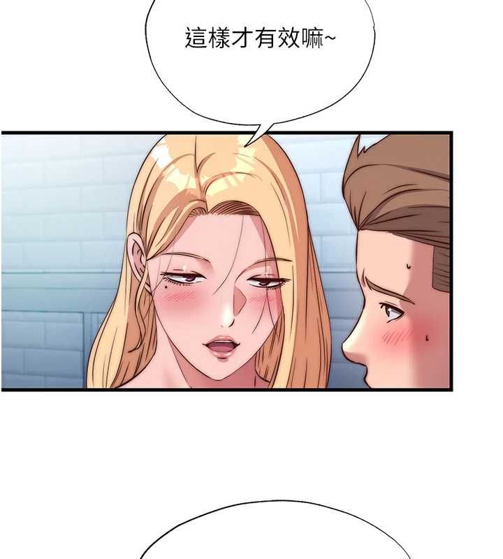 民宿精营中第62話-有股暖流灌進來了♥