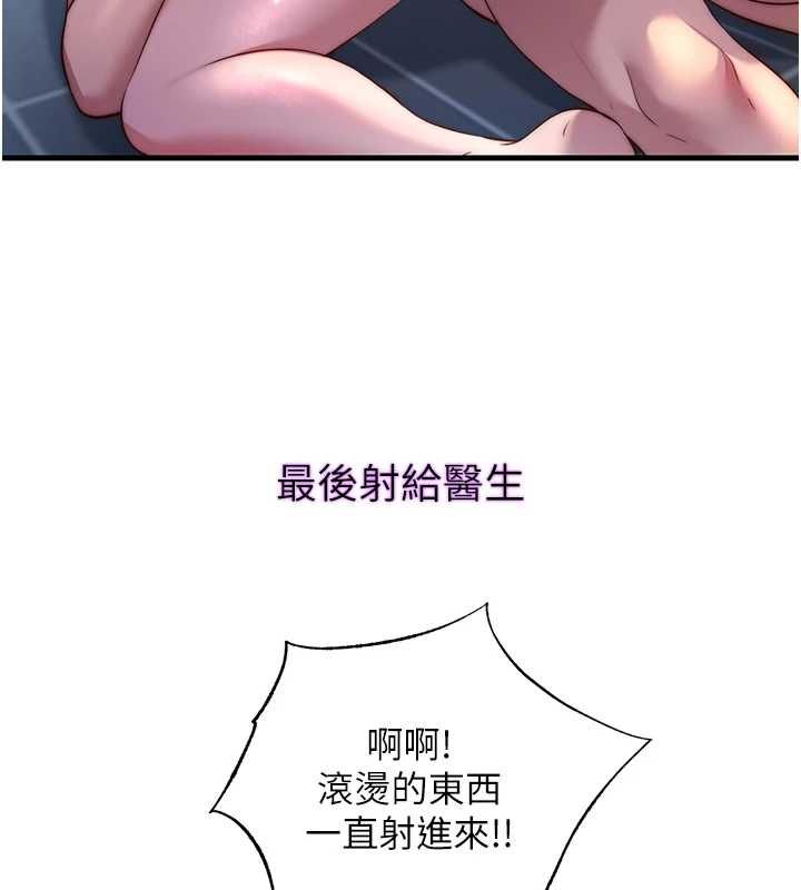民宿精营中第62話-有股暖流灌進來了♥