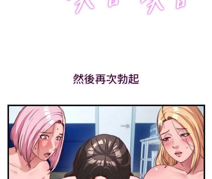 民宿精营中第62話-有股暖流灌進來了♥