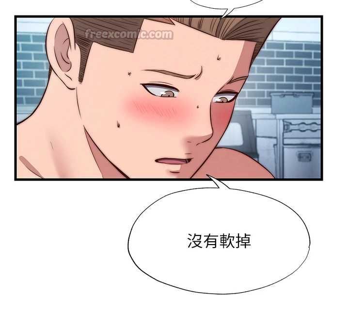 民宿精营中第62話-有股暖流灌進來了♥
