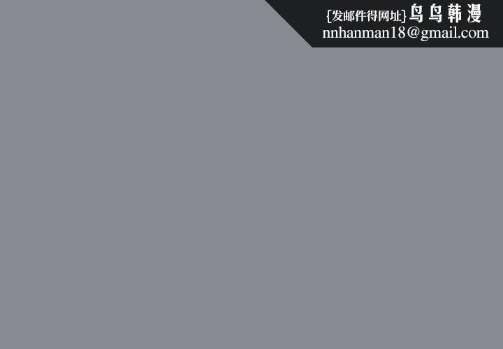 夫妇游戏第79話