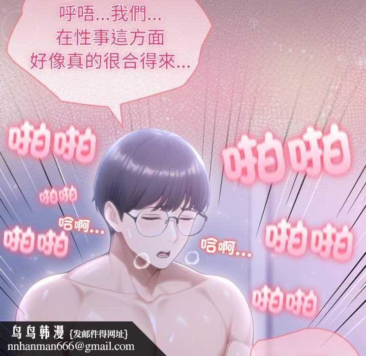夫妇游戏第79話