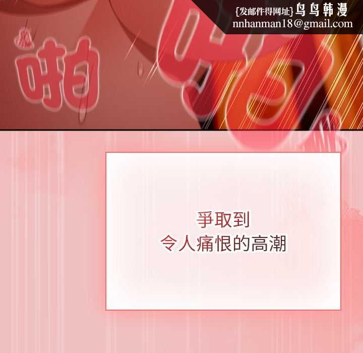 男人稀缺的异世界第37話