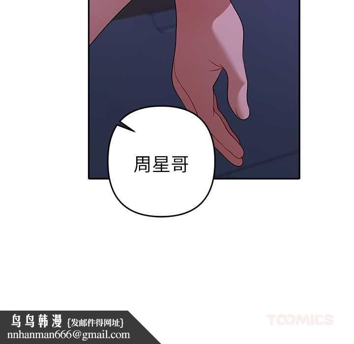 她们教会我的事第34話