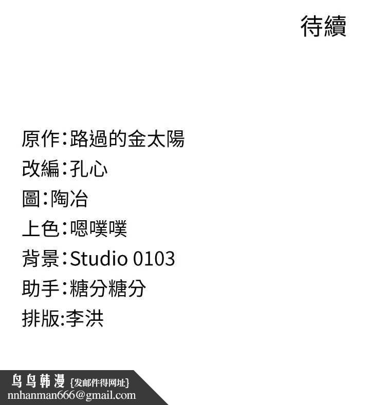女友不能说的事第15話-要在學校裡做?