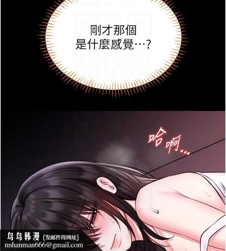 馆长是大野狼第21話-在透明狀態下攻略何宥娜