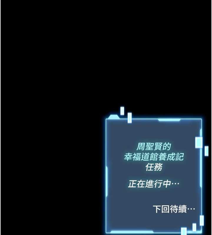 馆长是大野狼第21話-在透明狀態下攻略何宥娜