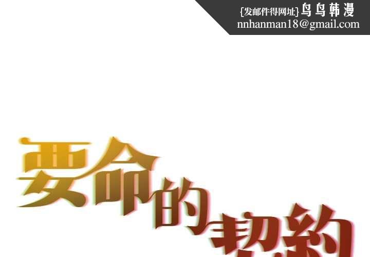 契约的代价第29話