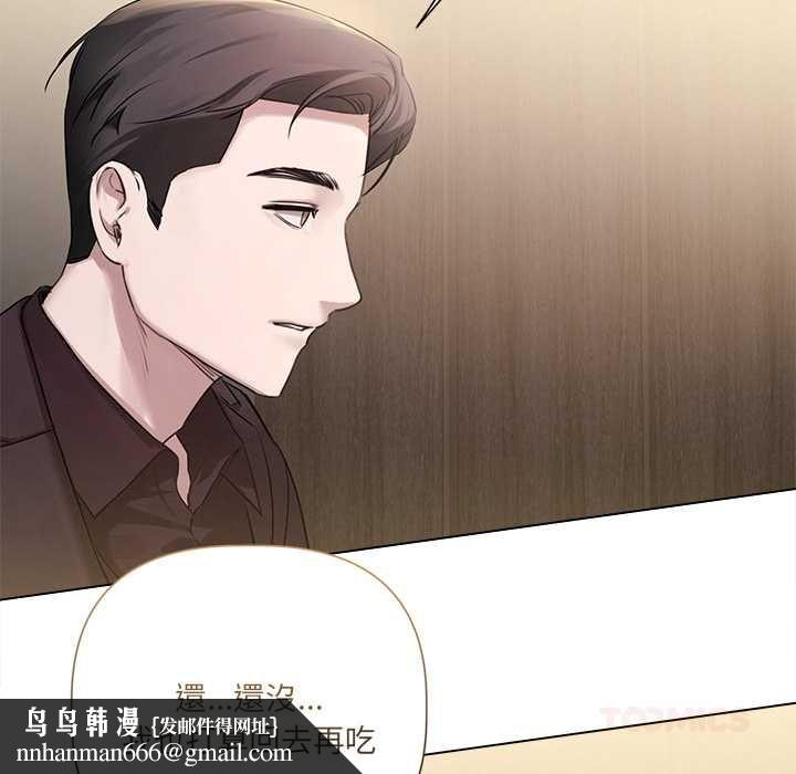 契约的代价第29話