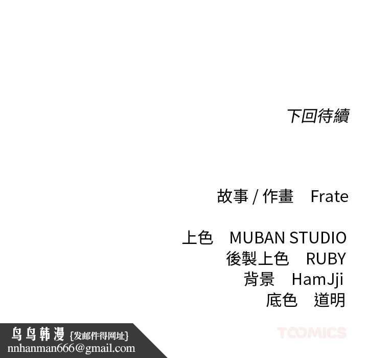 契约的代价第29話