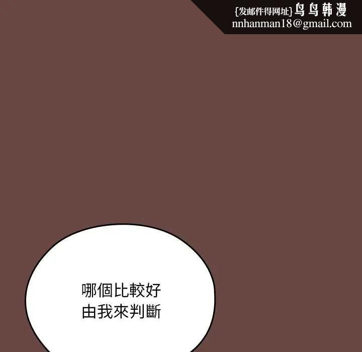 校花的双面生活第40話